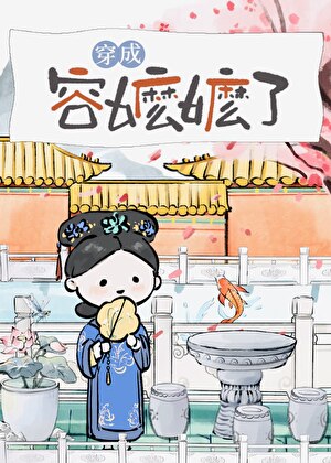 怎么是少年漫啊！
