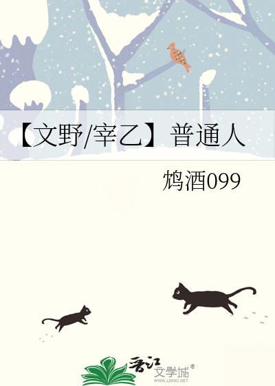 【文野/宰乙】普通人