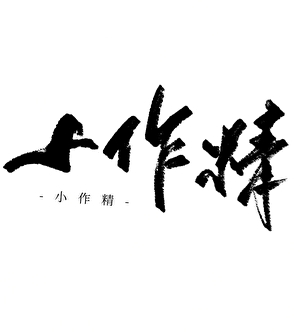 小作精她是万人迷［八零］