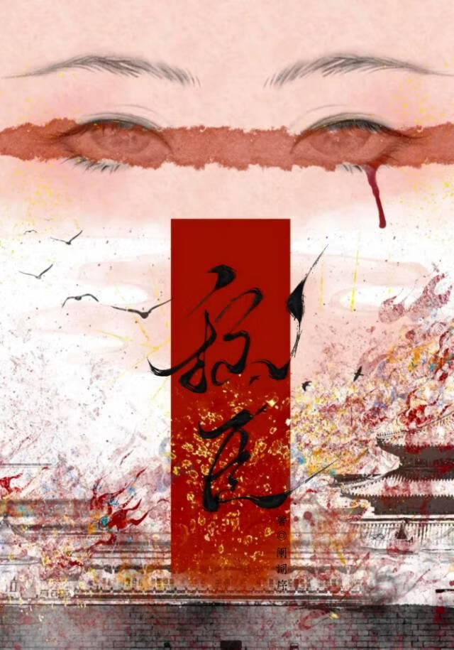称臣