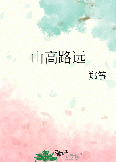男友的移情对象喜欢我？