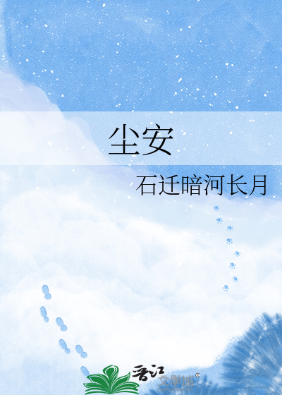 珮玉明堂