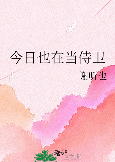 坏小姨