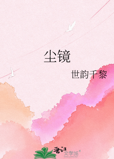 挖我墙角的反派都去哪了