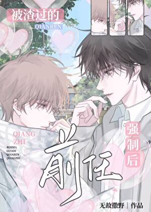 表妹好怪，再亲一口