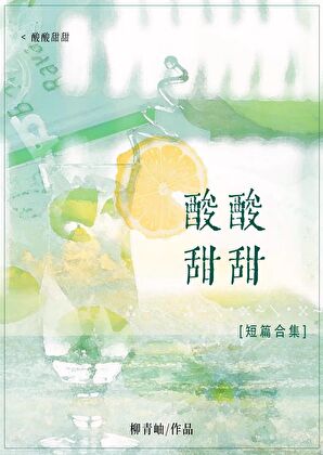 娇气Omega带球跑三年后（gb）