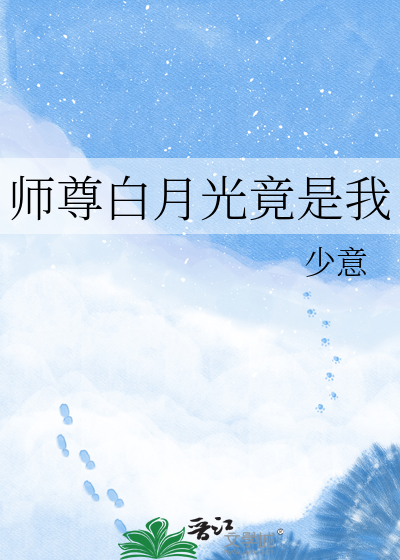 剑修最忌讳爱上师姐