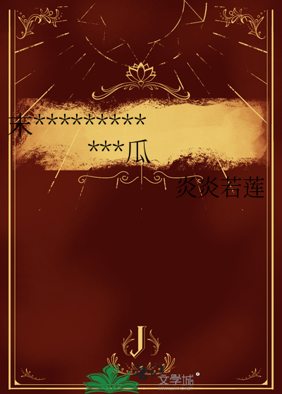 末世穿80：有透明挂天天吃瓜