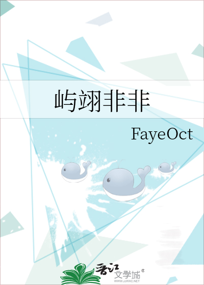 屿翊非非