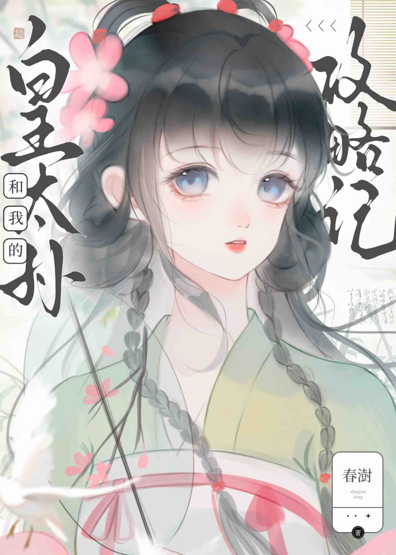 你到底会不会攻略我