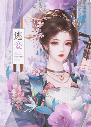 失忆后怀了将军的崽