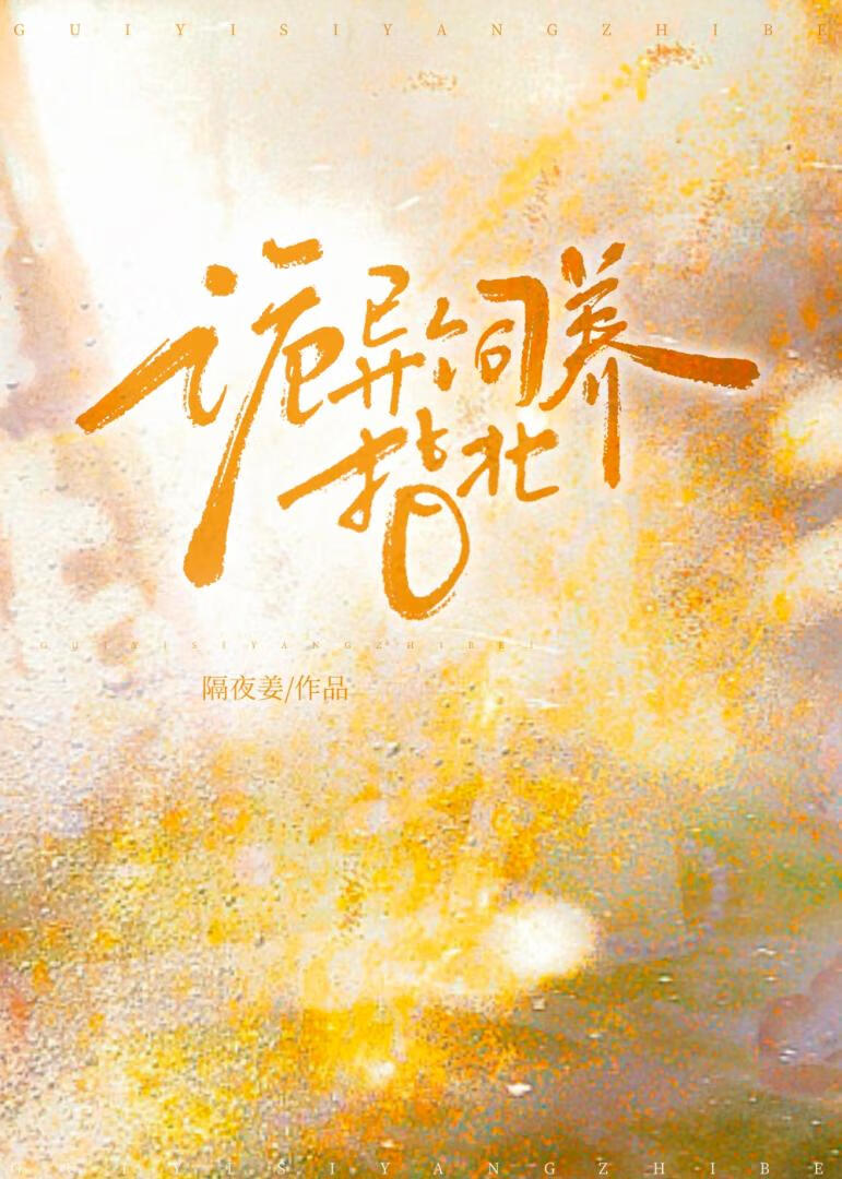 诡异饲养指北[九零]