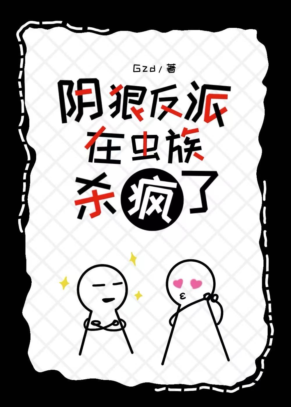 故园辞