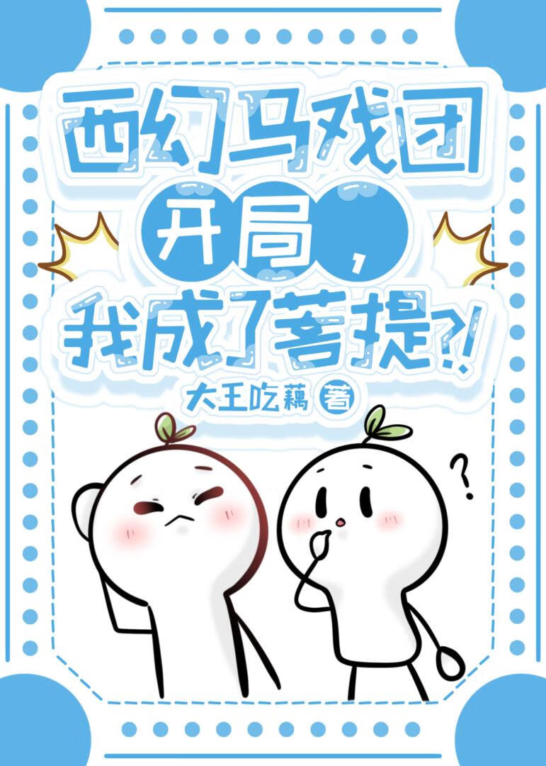 金手指是前龙傲天！？