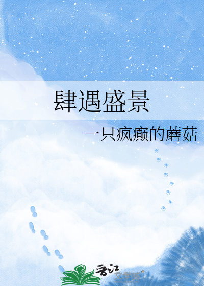 如何让教祖杰心甘情愿管我叫爸