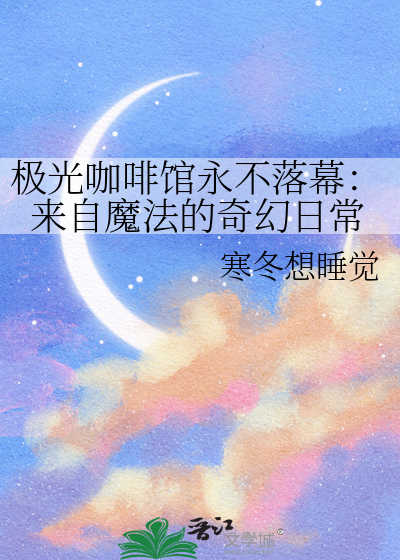 直男，但和顶流老板成CP