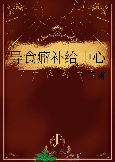 重启三次被迫开启救世剧本