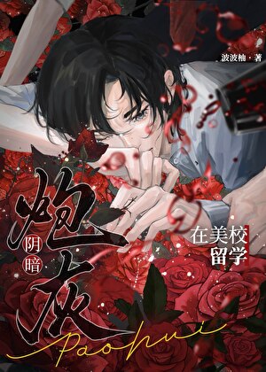 阴郁受用亲密照威胁直男后[美校]
