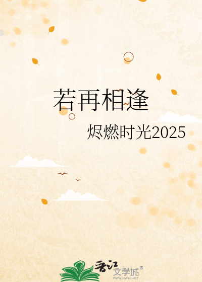 废土 8小时极限续命