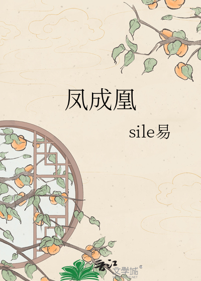 让兄弟咬一口怎么了