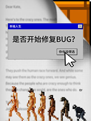 （无限）我靠修游戏bug过上幸福人生