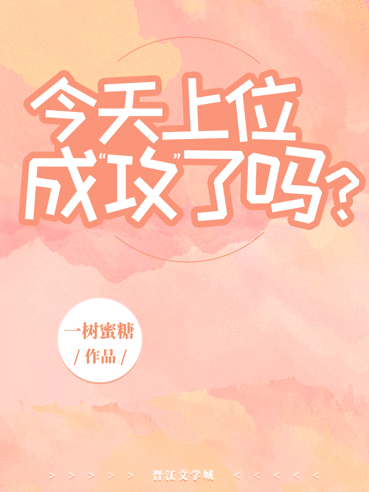 非正常教学