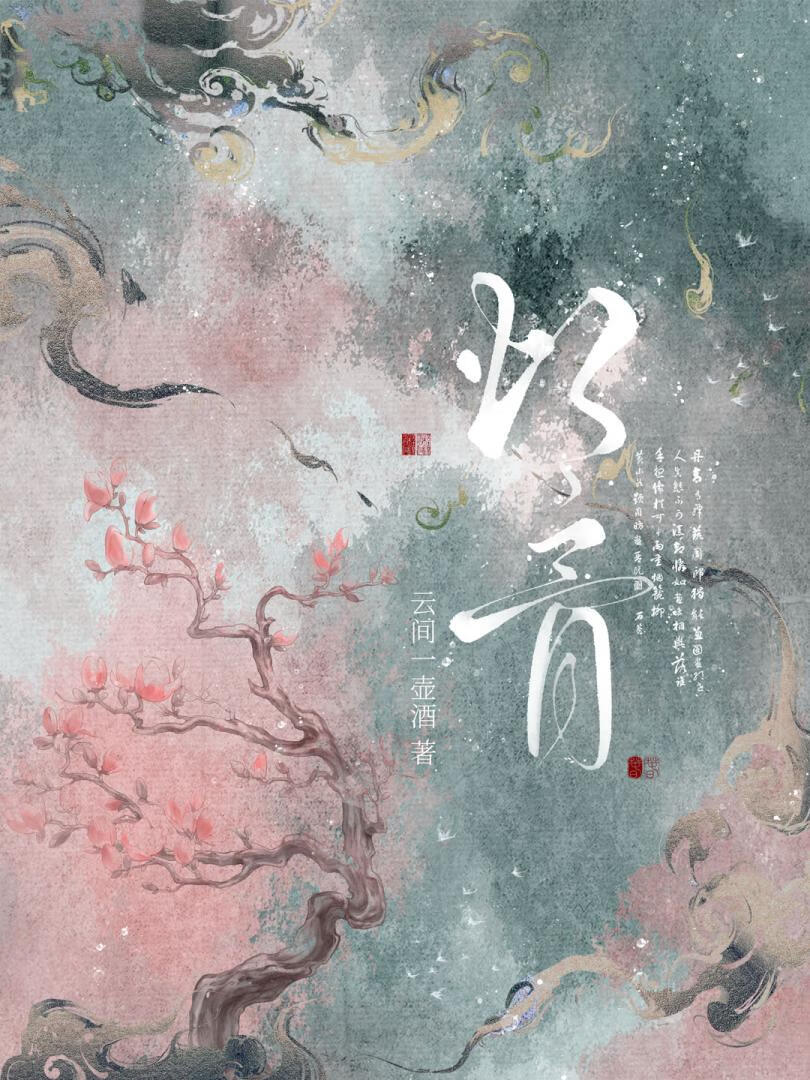 灼骨