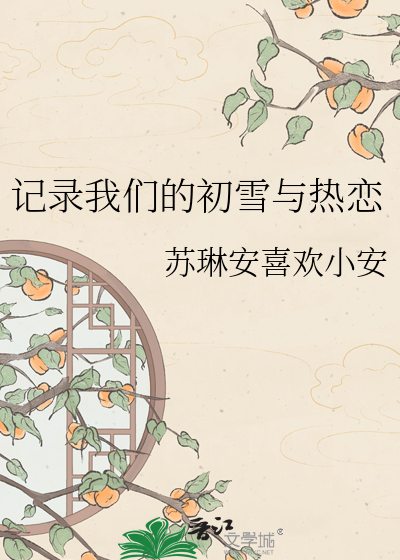 在男频爽文里保护我方大佬