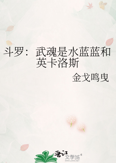 衣渡诸天:女装大佬末世救赎
