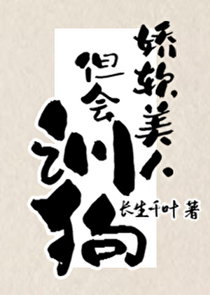 心选姐非说她是直女
