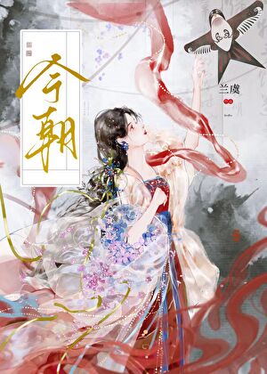 王爷不放手