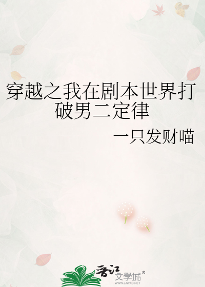 让我碰一下，救命啊！