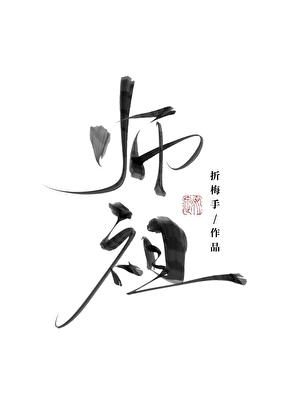 剑道第一重生后