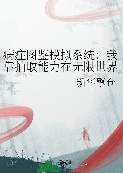 高中霸王项稷