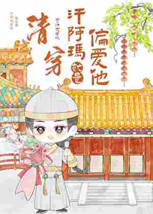 穿书后我失忆了