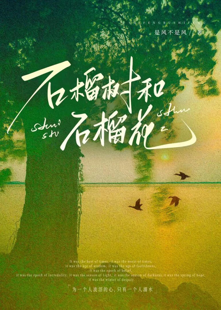 为你臣服于旷野