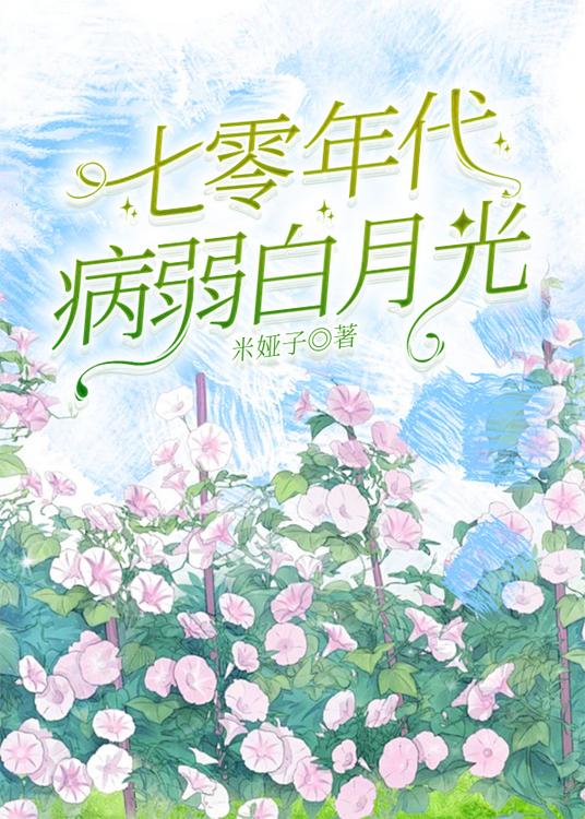 异世界找的男友竟是邻家弟弟[无限流]