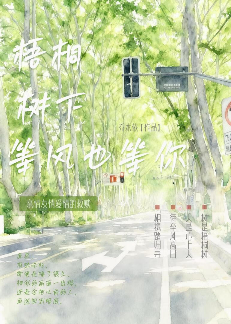 晴天怎么会下雨。