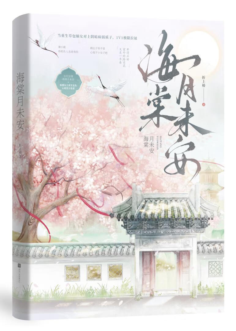今昭如愿：岁昭赴施霜