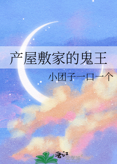 在水浒中做女帝