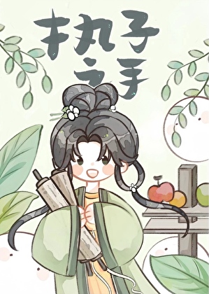 成为恶毒女配早逝的青梅