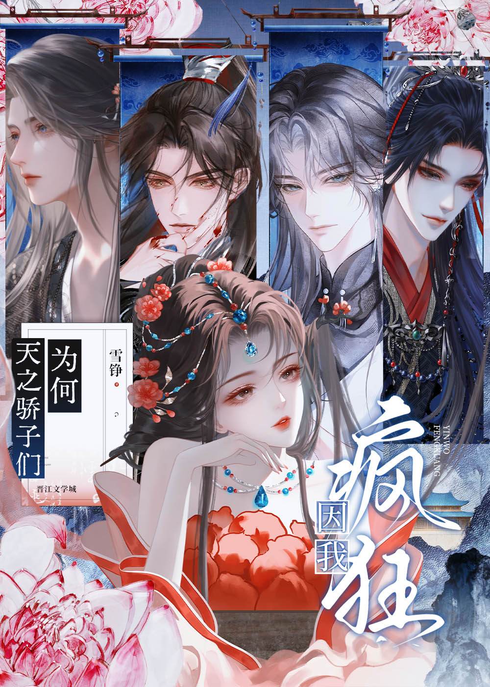 短命作精亡夫成了我的白月光