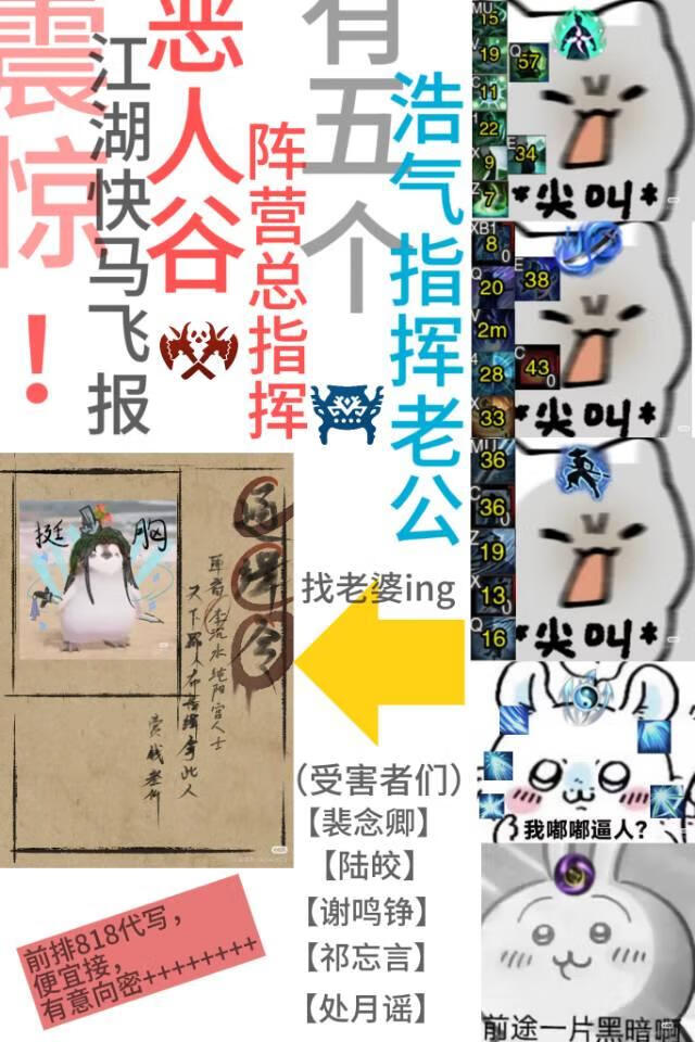 [剑三]恶人指挥，有五个老公
