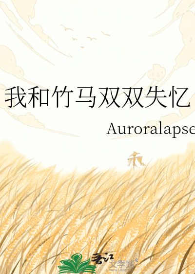 又怎么了，我的少主