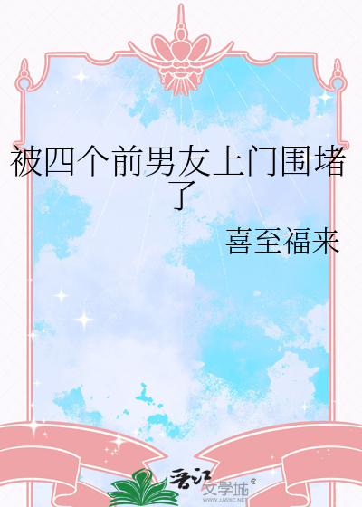 失忆后成了万人迷怎么办