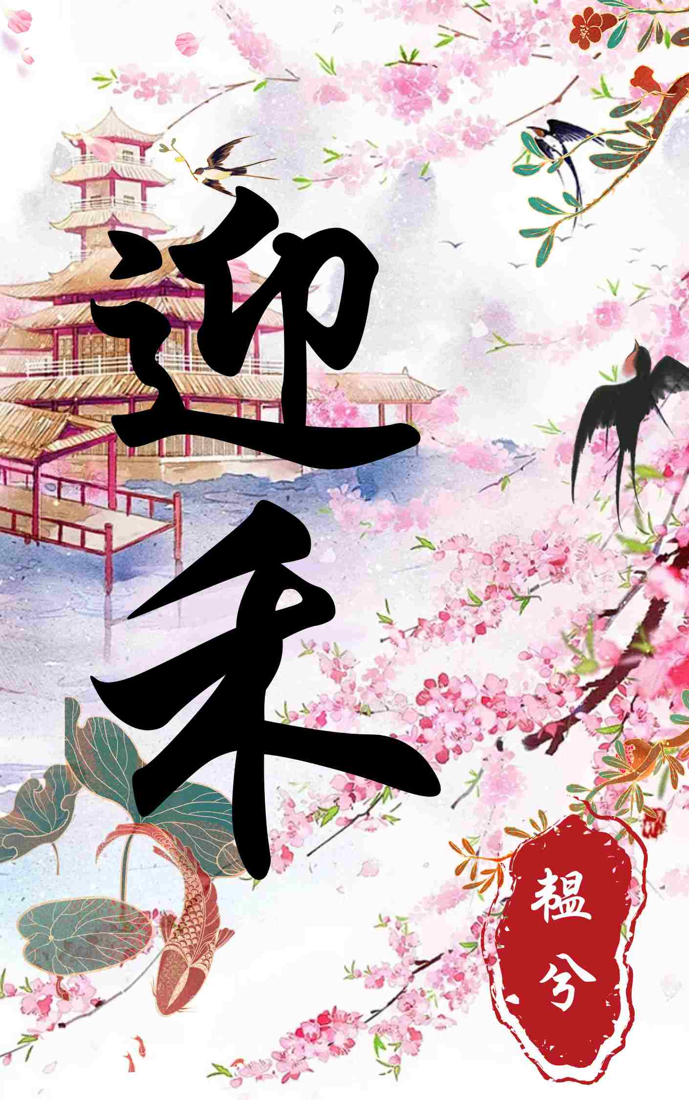 疯批王爷不择手段