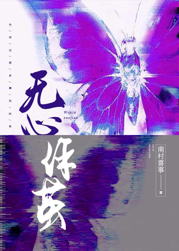 无心作茧