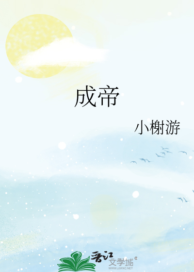 捡到白月光回家，砸锅卖铁要养他