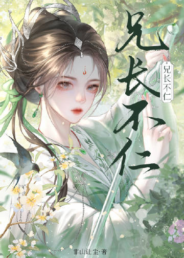 失忆后被兄长娇养了