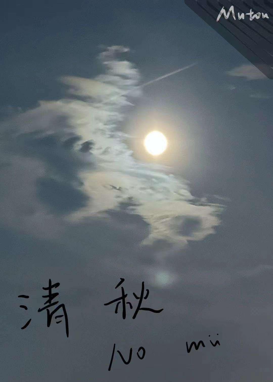 同桌症状